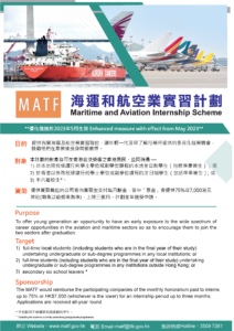 Maritime and Aviation Internship Scheme Winter 2023