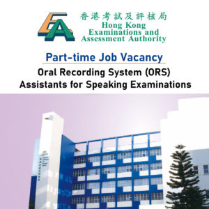 HKEAA Part-time Oral Recording System Assistants for Speaking Examinations