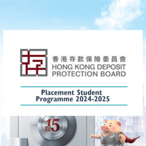 HKDPB Placement Student Programme  (PSD) 2024-2025