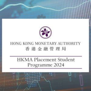 HKMA Placement Student Programme (IT Application Support1) 2024-2025