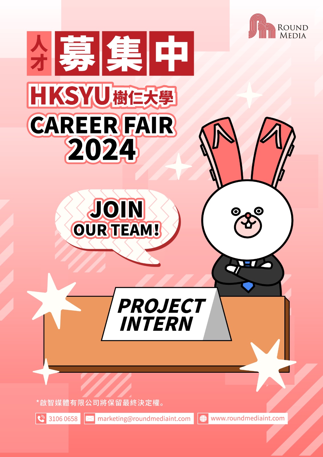 HKSYU Career Fair 2024 – Round Media Int. Company Limited – OSA Career ...