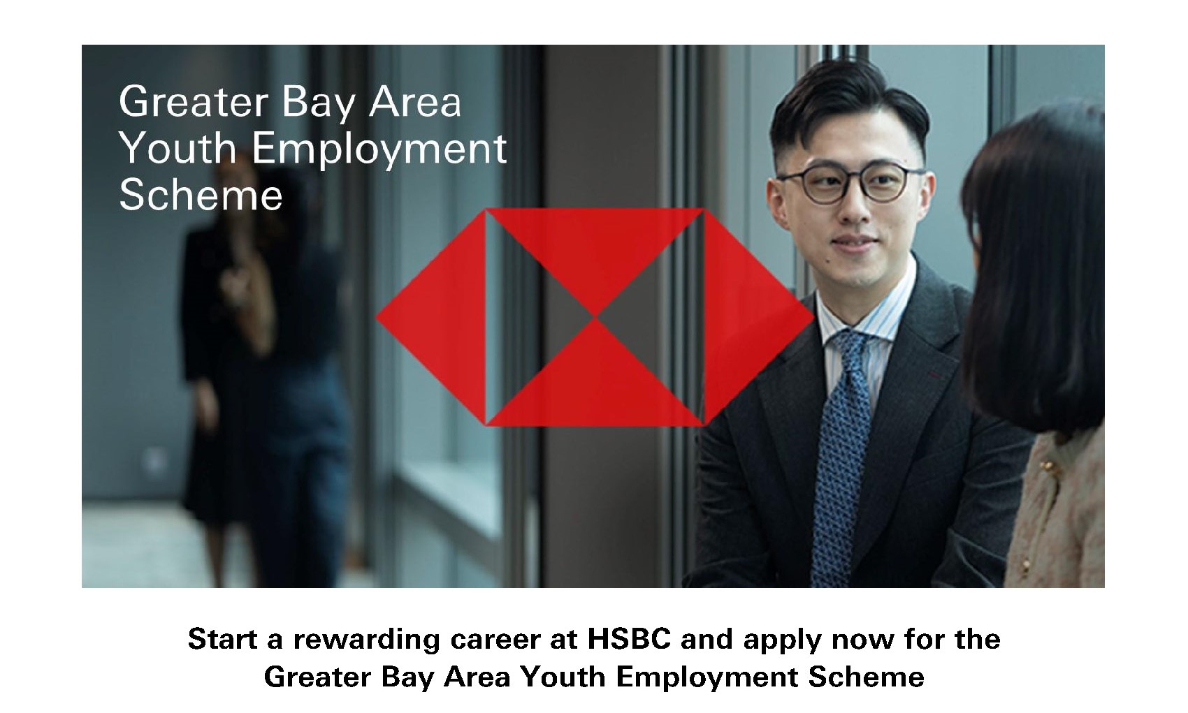 HSBC GBA Youth Employment Scheme