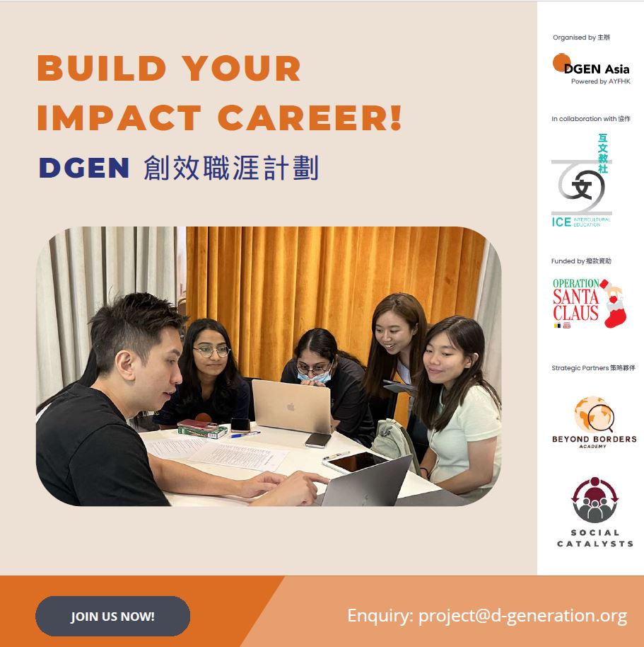 D-Generation Impact Career Programme 2024