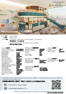Island Shangri-La Hong Kong Recruitment Day