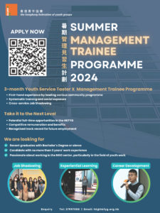 HKFYG Summer Management Trainee Programme