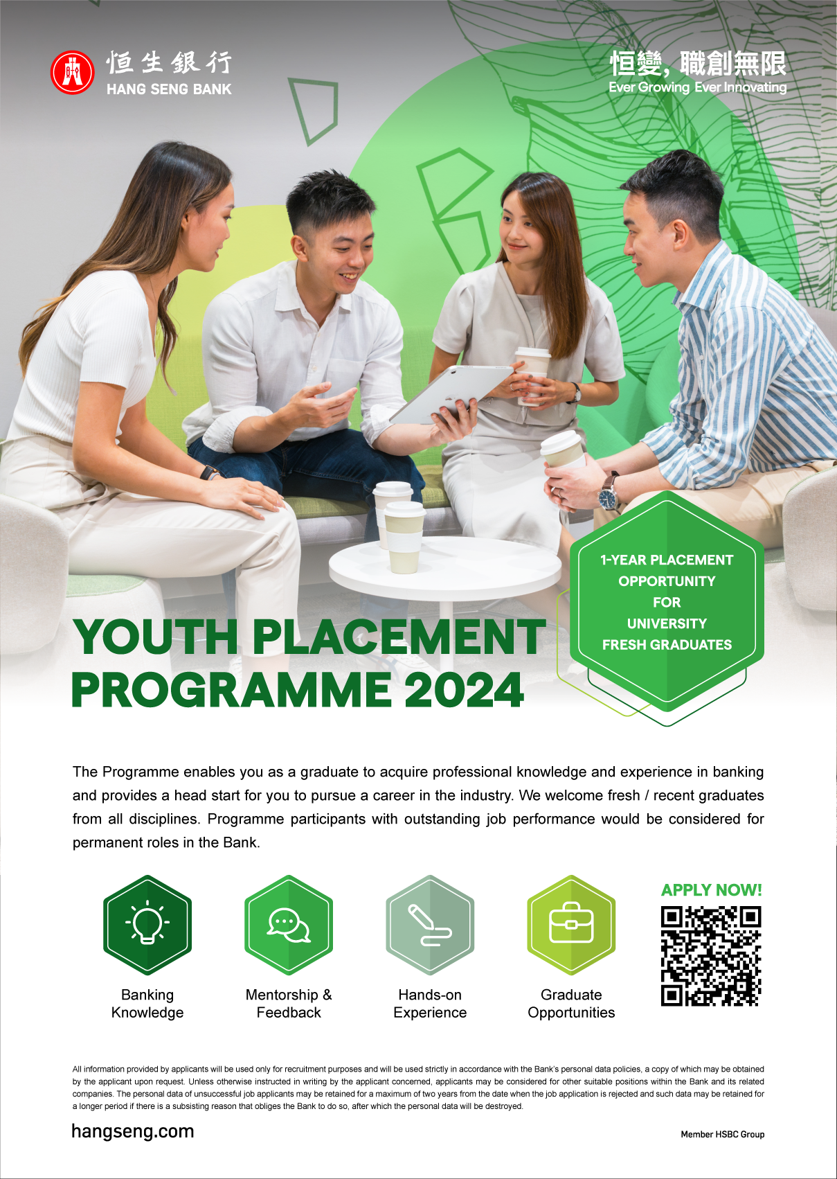 Hang Seng Bank Limited – Youth Placement Programme