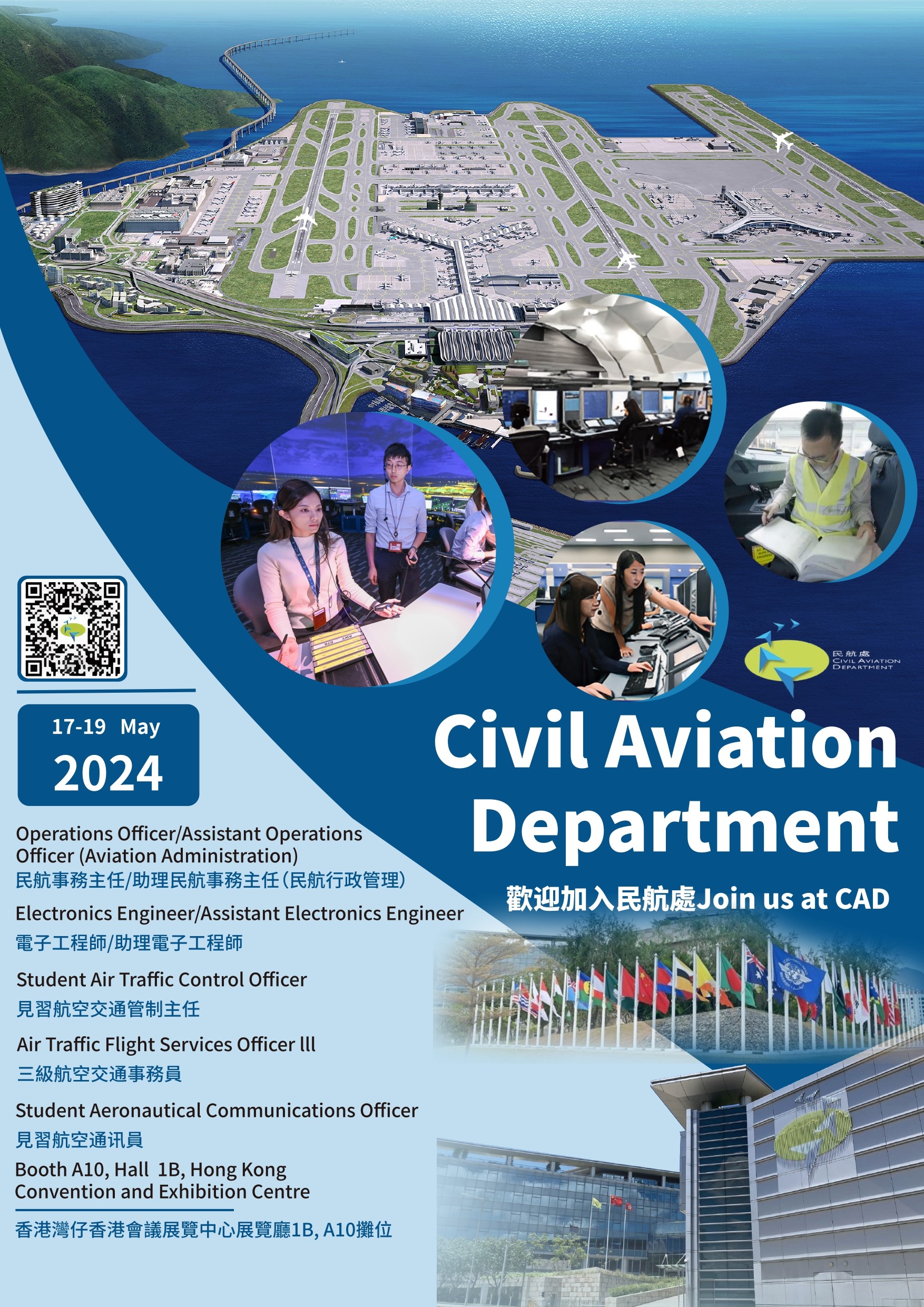 Civil Aviation Department – Hong Kong International Airport Career Expo 2024