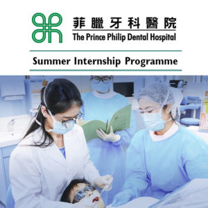 The Prince Philip Dental Hospital Summer Intern 2025