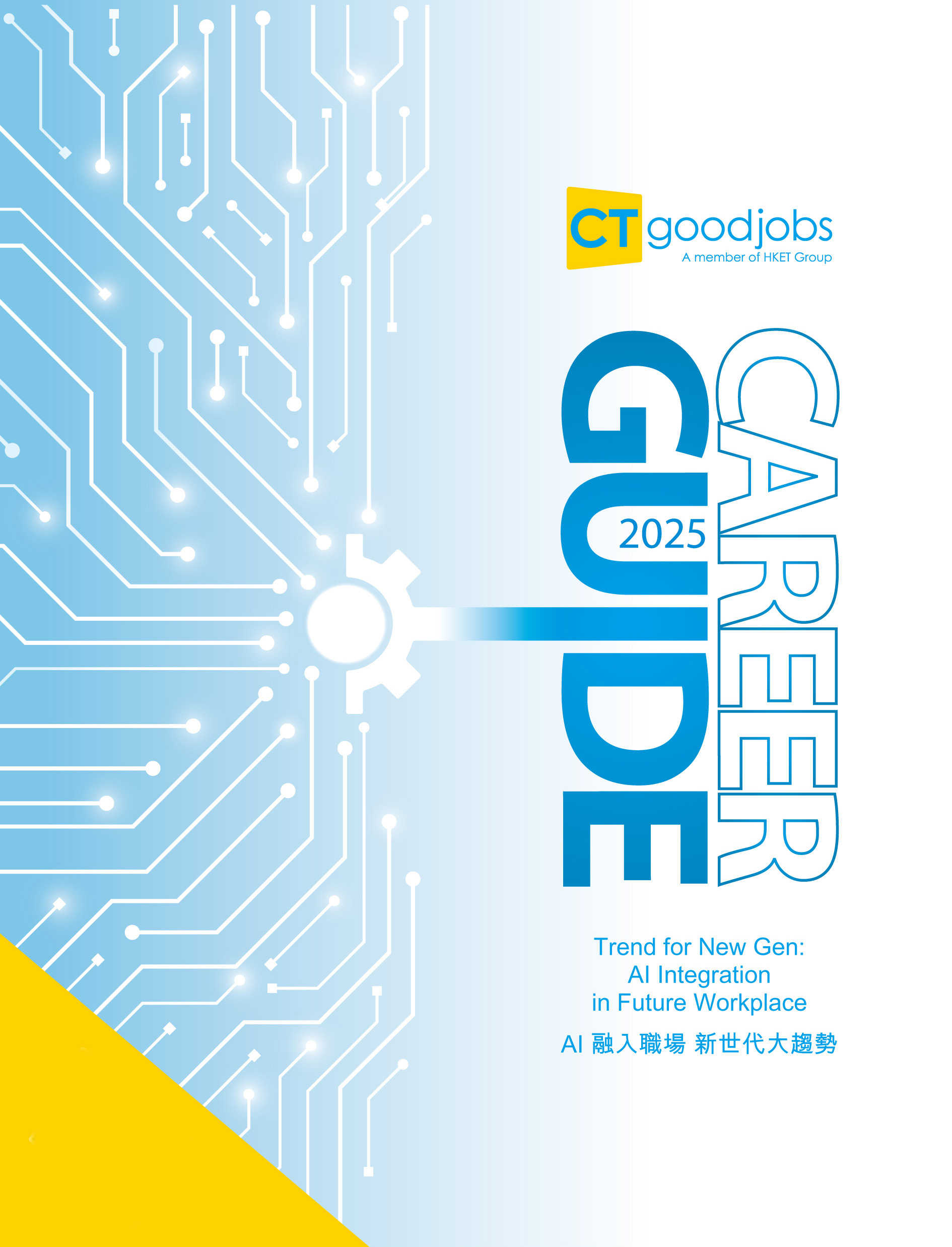 Career Guide 2025