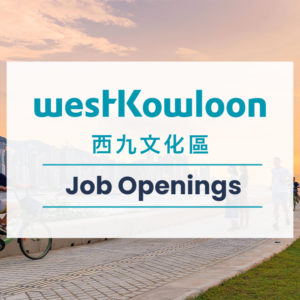 West Kowloon Cultural District Authority Job Openings