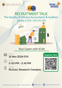 Recruitment Talk – SCAA / 香港華人會計師公會