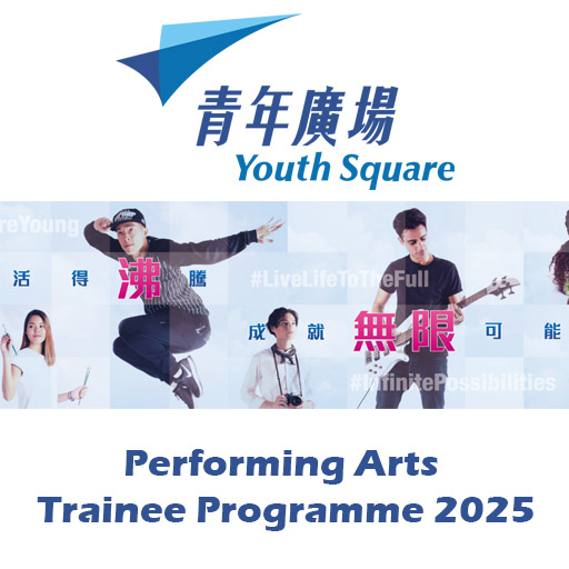 Performing Arts Trainee Programme 2025