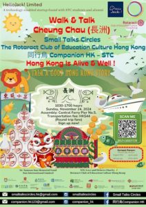 Small Talks Circles/Rotaract-Education Culture HK Walk & Talk November