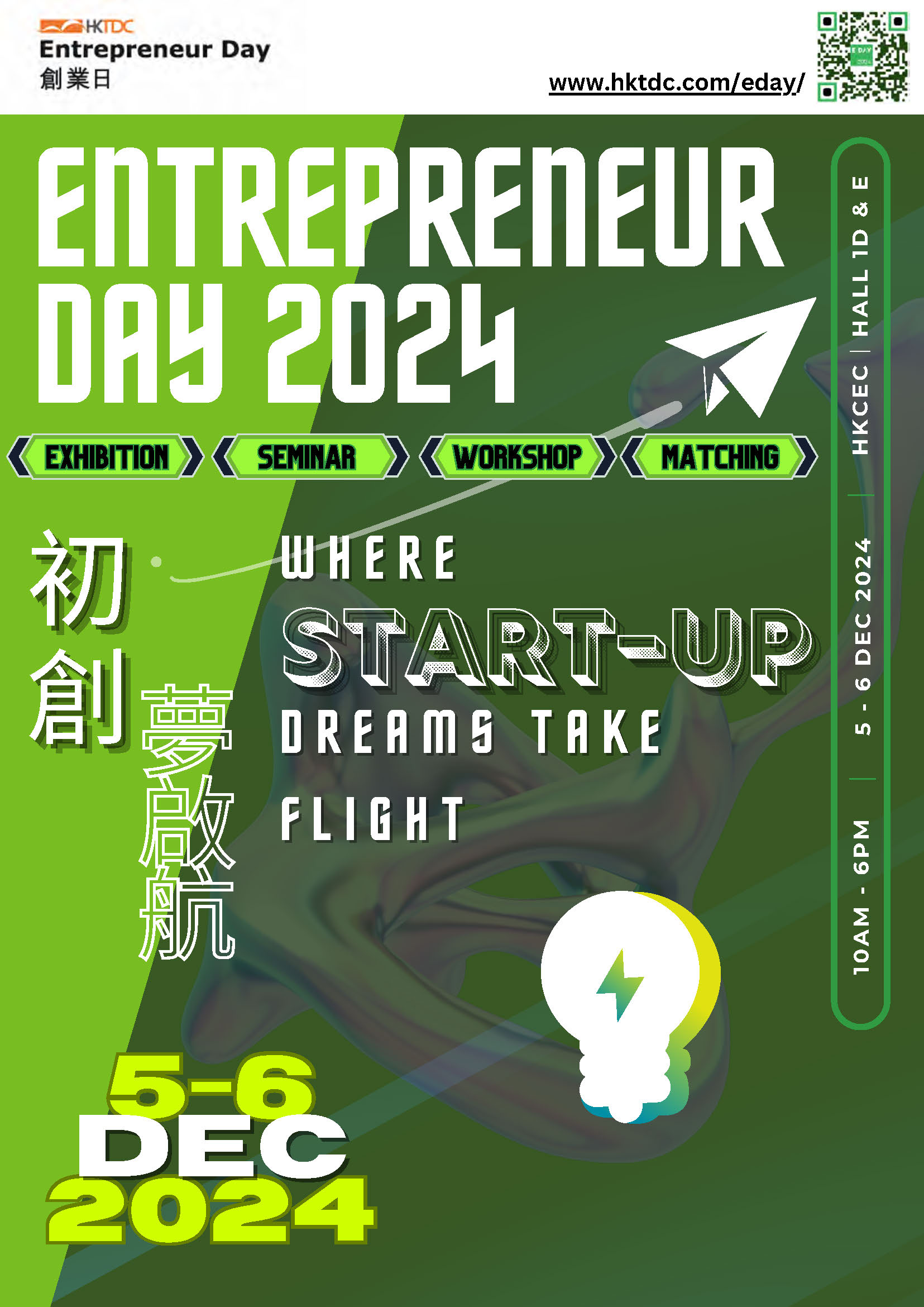 HKTDC Entrepreneur Day 2024