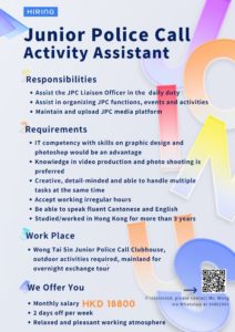 Recruitment of Junior Police Call Activity Assistant