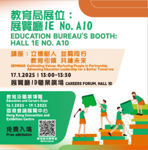 The Education and Careers Expo 2025