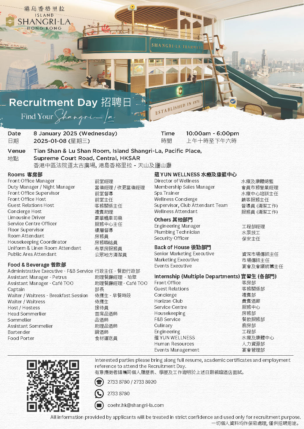 Shangri-La Hong Kong District Recruitment Day