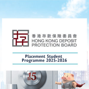 HKDPB Placement Student Programme (PSD) 2025-2026