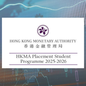 HKMA Placement Student Programme 2025-2026