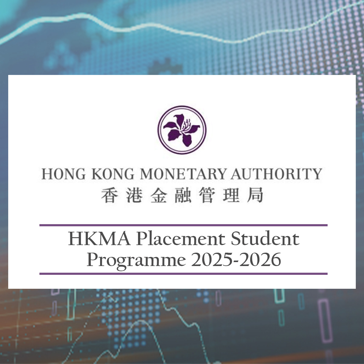 HKMA Placement Student Programme (BS-TR)