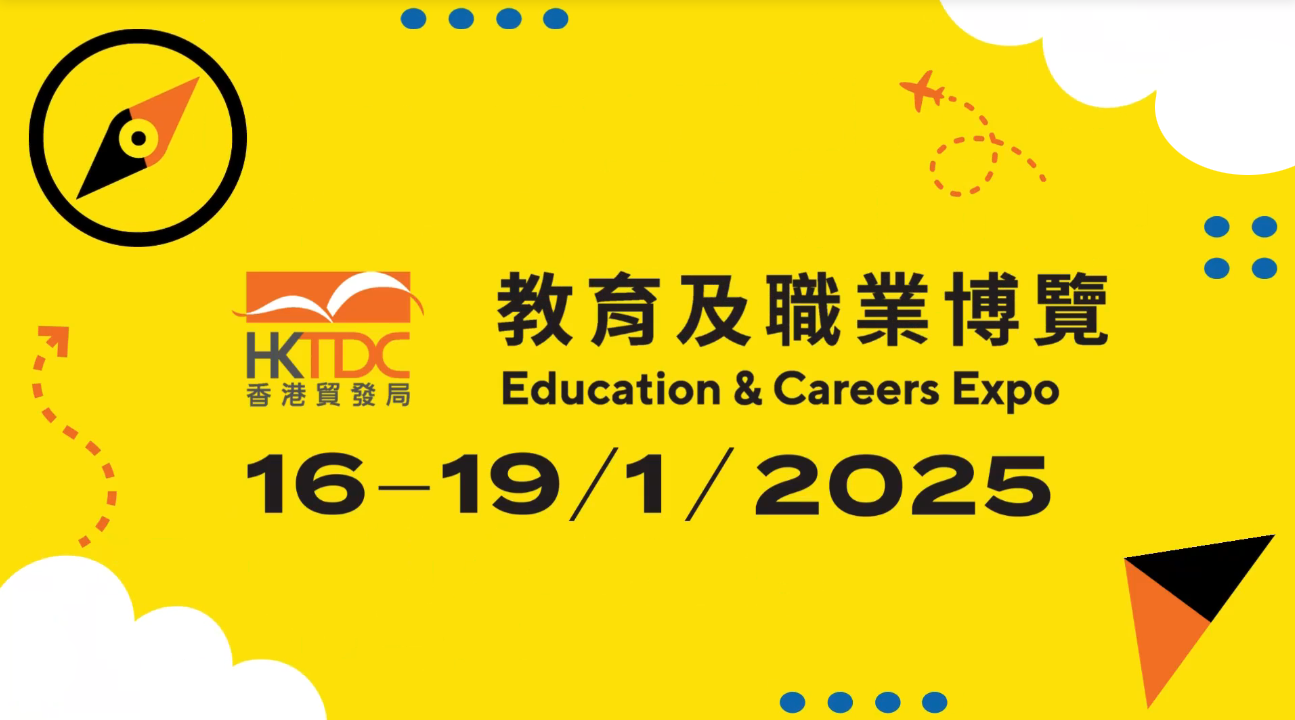 The Education and Careers Expo 2025