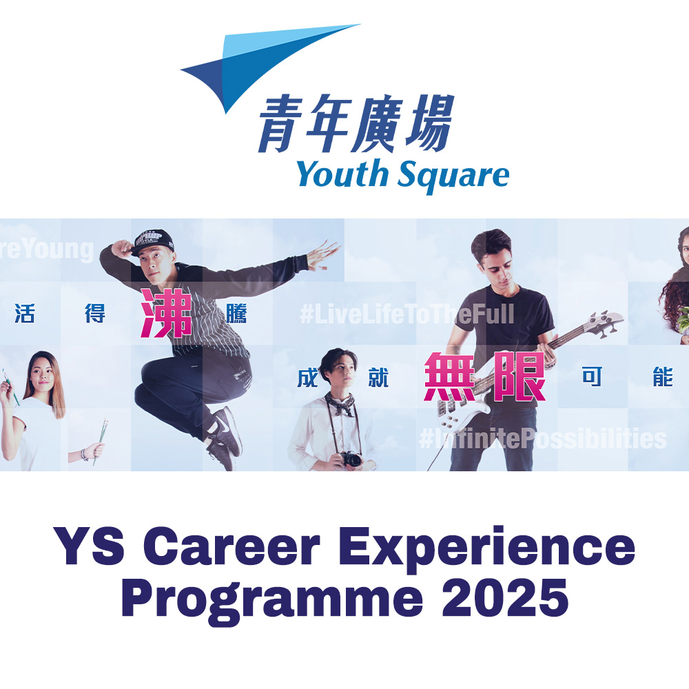 YS Career Experience Programme 2025