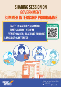 Sharing Session on Government Summer Internship Programme