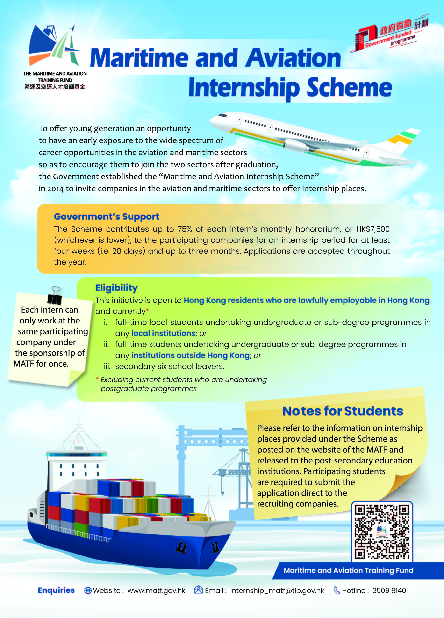 Maritime and Aviation Internship Scheme 2025