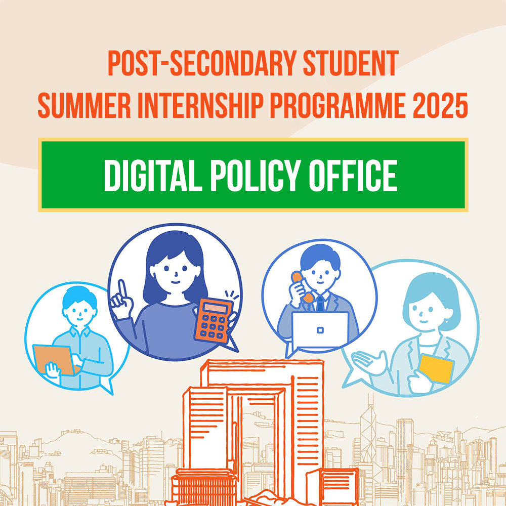 PSSIP2025 – Digital Policy Office (1823)