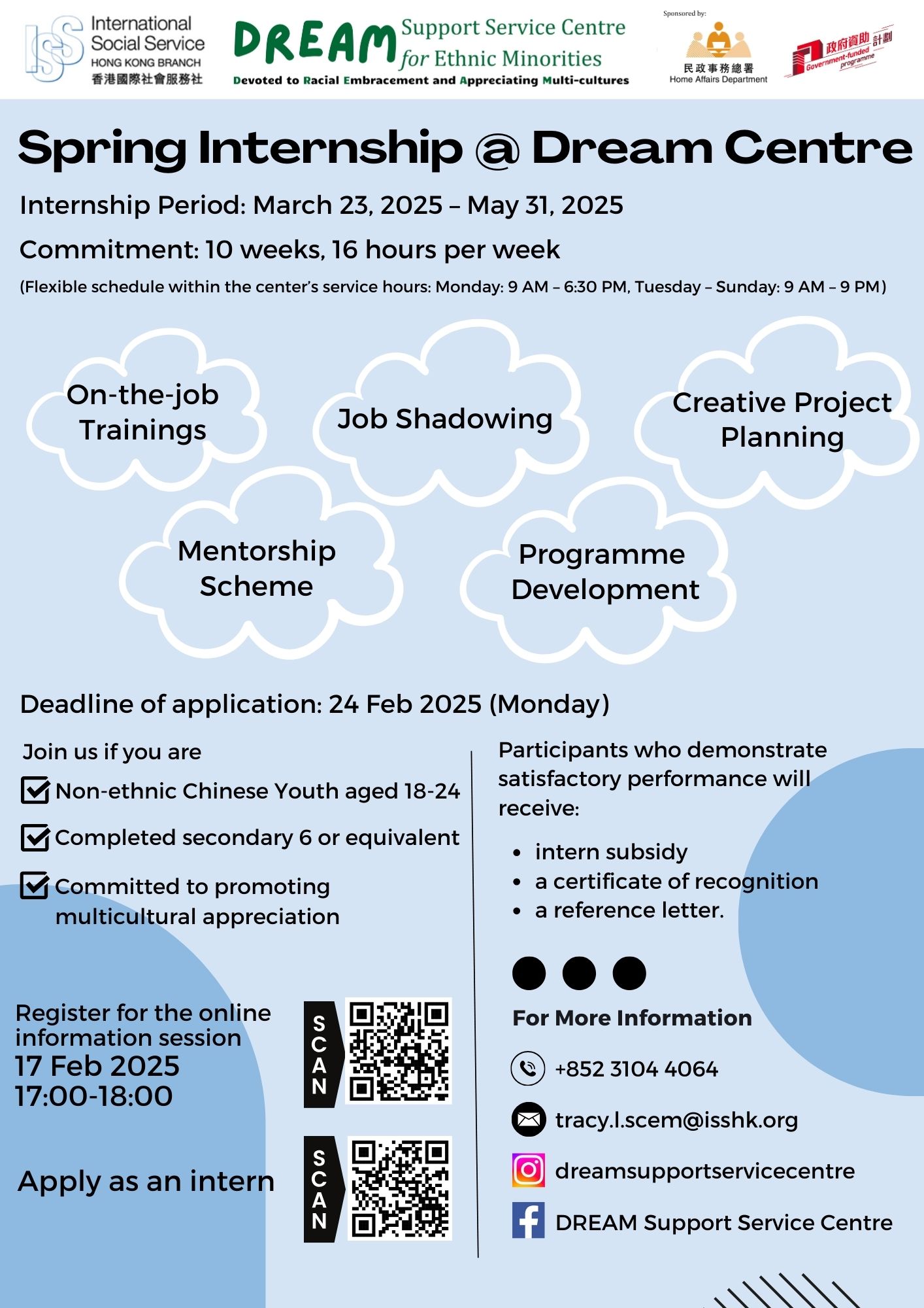 DREAM Centre Internship Programme