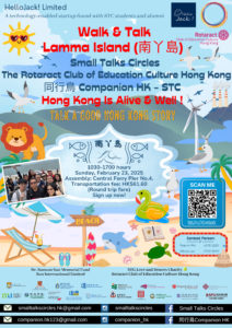 HelloJack! Small Talks Circles – Lamma Island