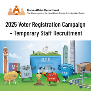 2025 Voter Registration Campaign – Temporary Staff Recruitment