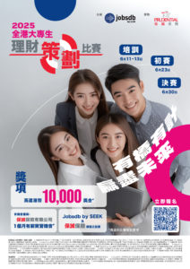 Jobsdb Case Competition 2025