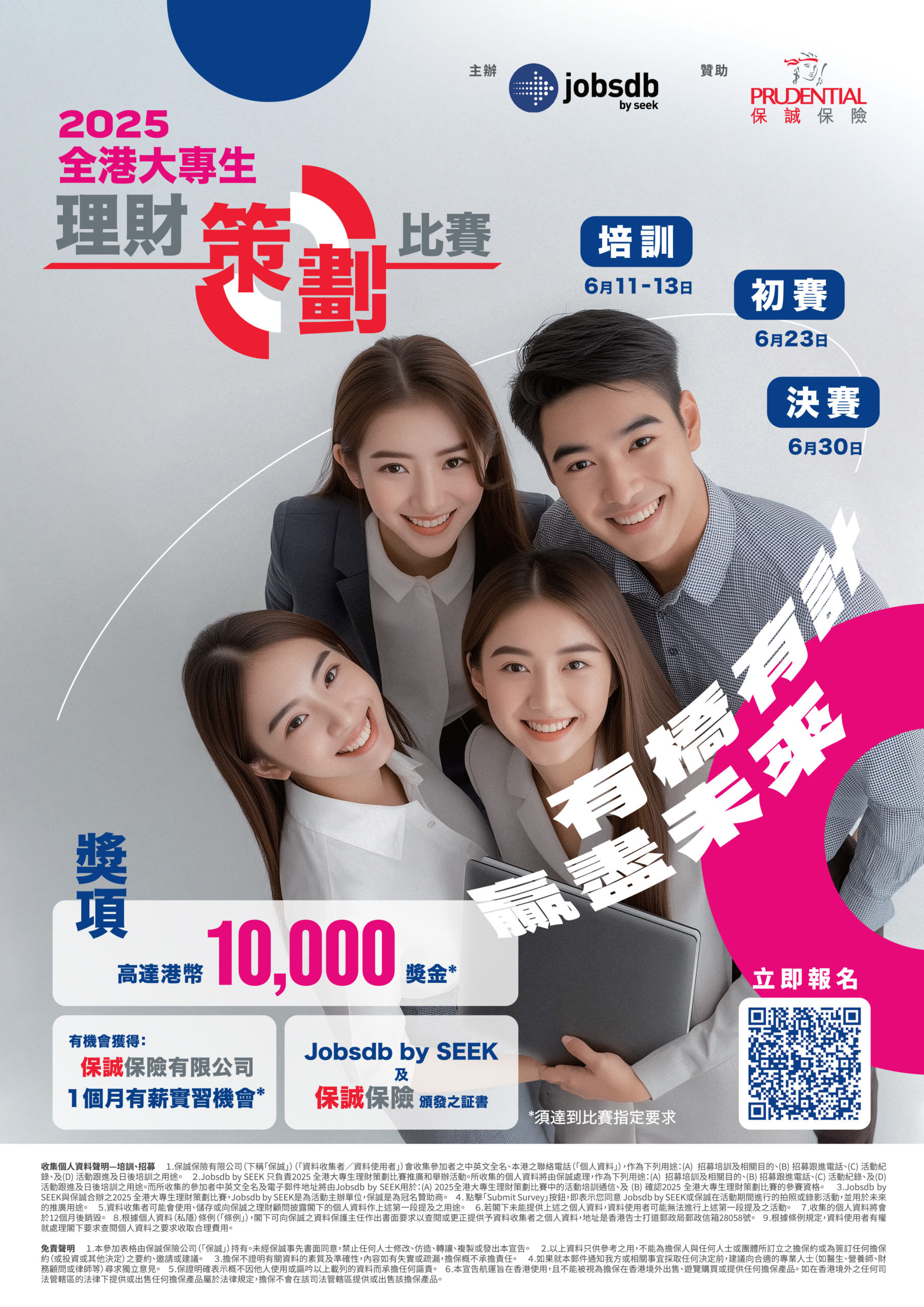 Jobsdb Case Competition 2025