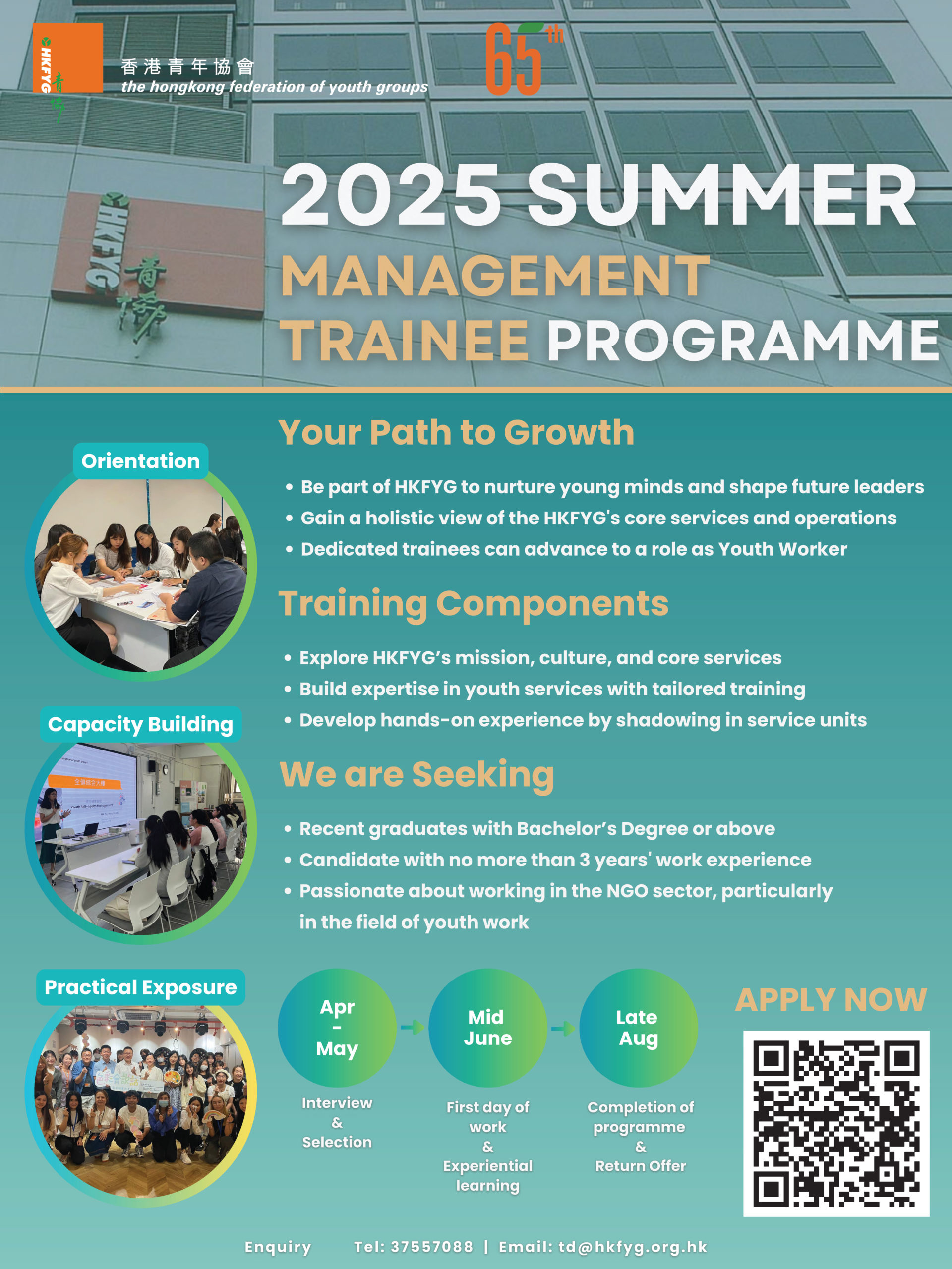 HKFYG Summer Management Trainee 2025