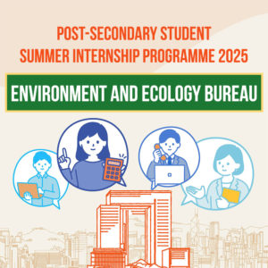 PSSIP2025 – Environment and Ecology Bureau (Environment)