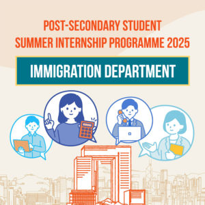 PSSIP2025 – Immigration Department