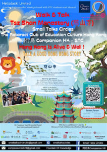 Small Talks Circles/Rotaract-Education Culture HK Walk & Talk May