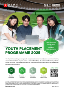 Hang Seng Bank Limited – Youth Placement Programme