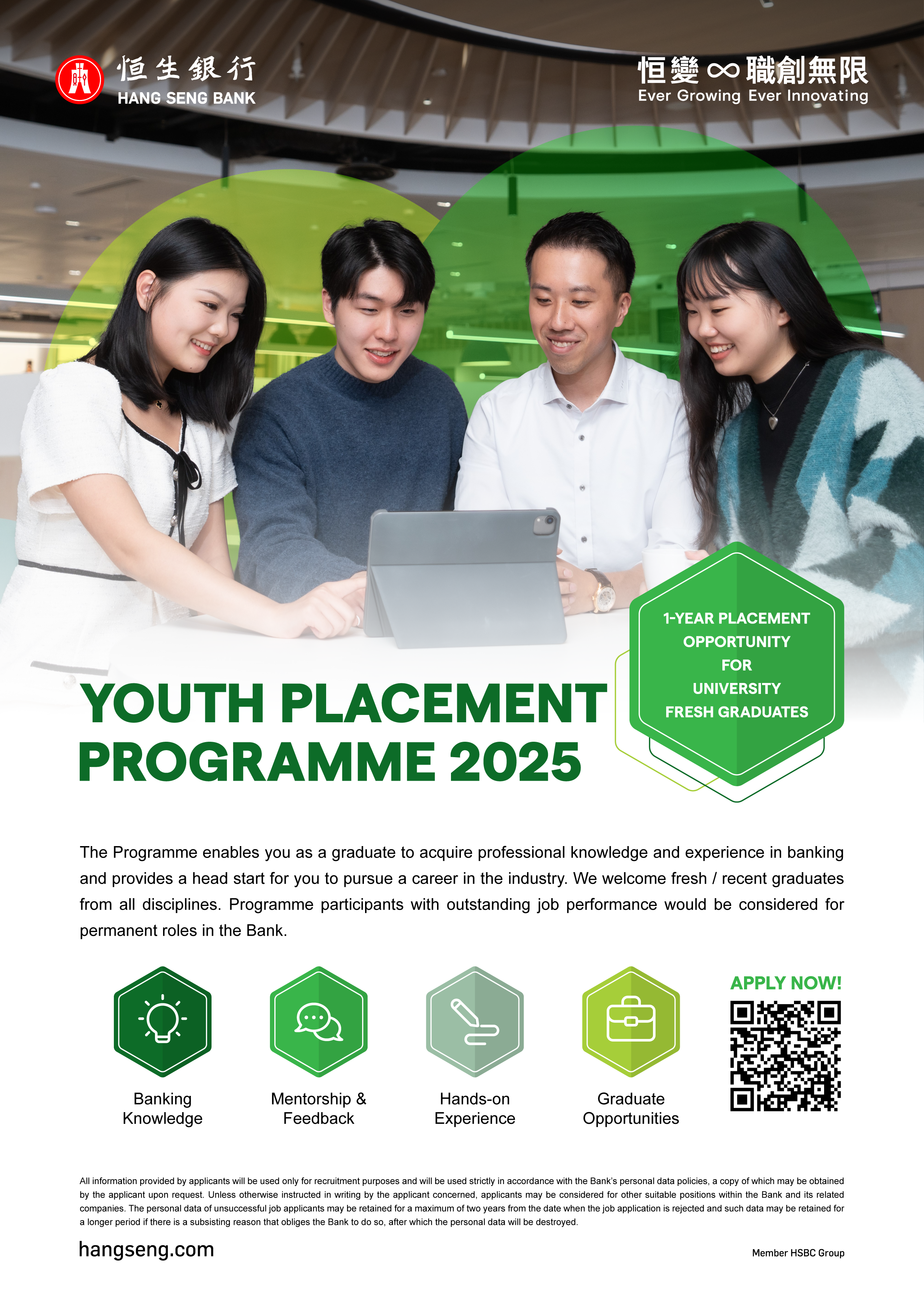 Hang Seng Bank Limited – Youth Placement Programme