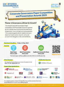 HKCGI Corporate Governance Paper Competition and Presentation Awards 2025