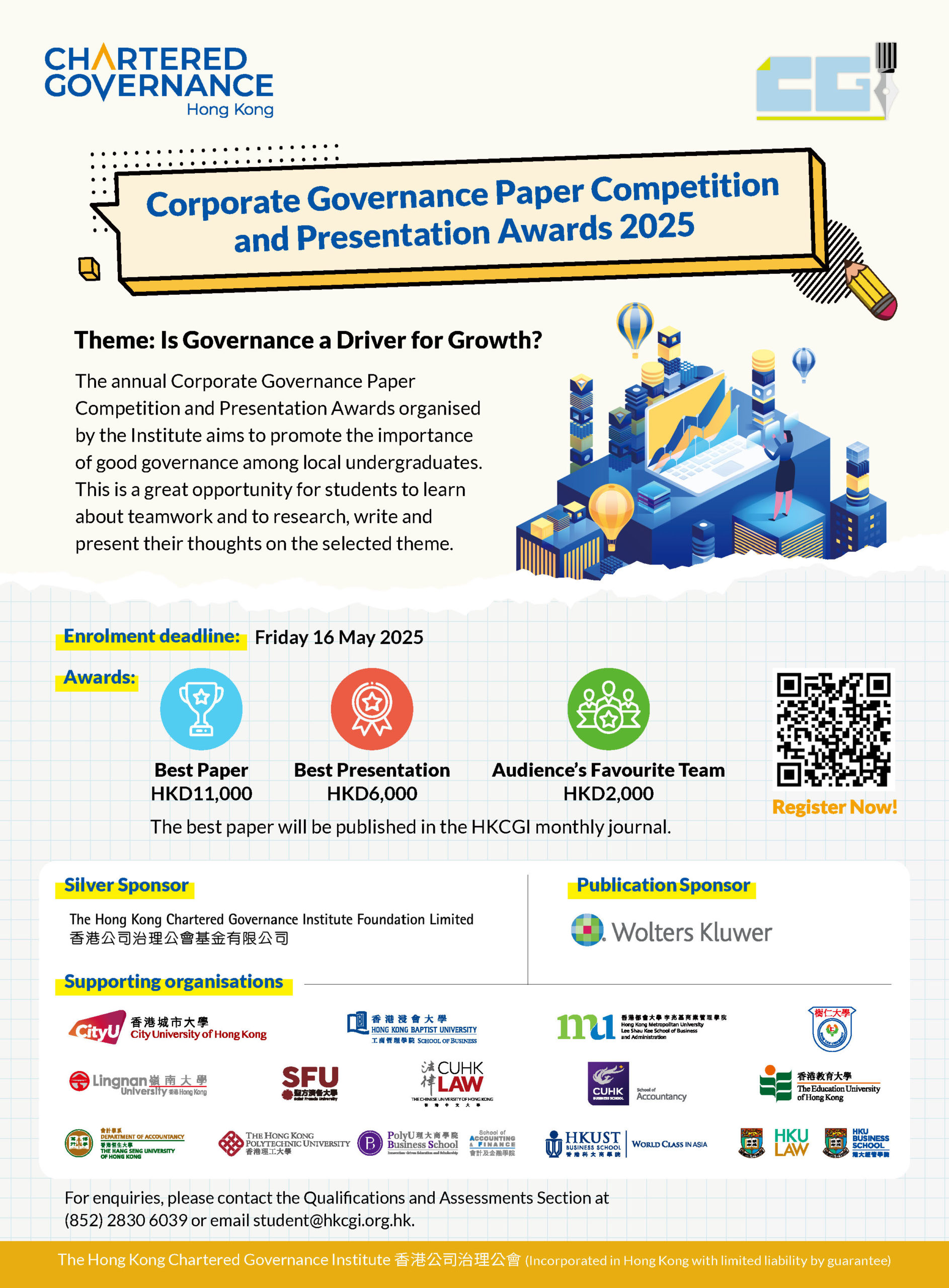 HKCGI Corporate Governance Paper Competition and Presentation Awards 2025