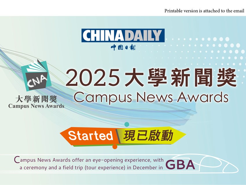 2025年大學新聞獎
