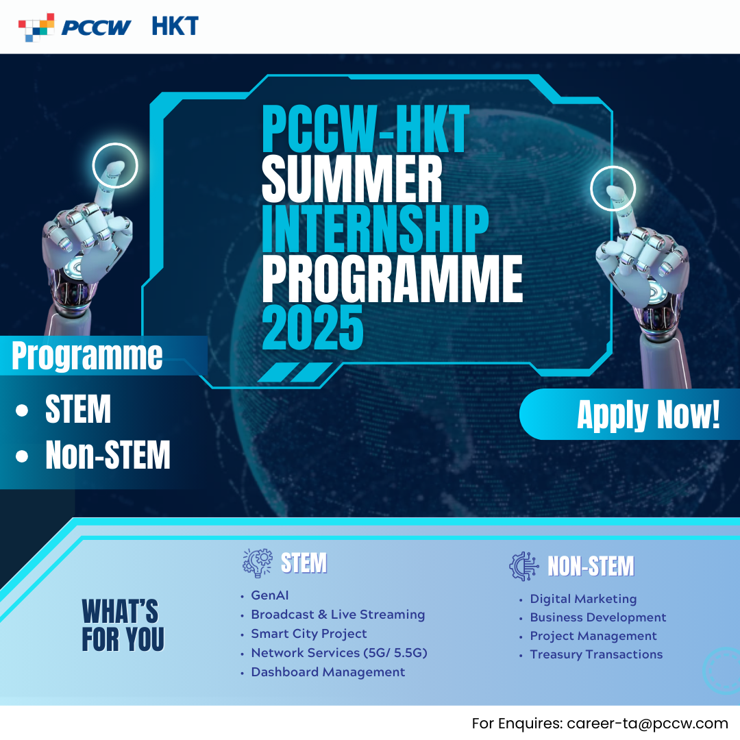 PCCW-HKT Summer Internship Programme 2025