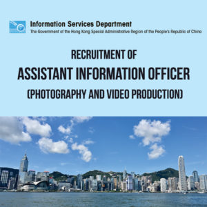 Information Services Department Recruitment