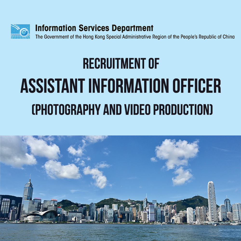 Information Services Department Recruitment
