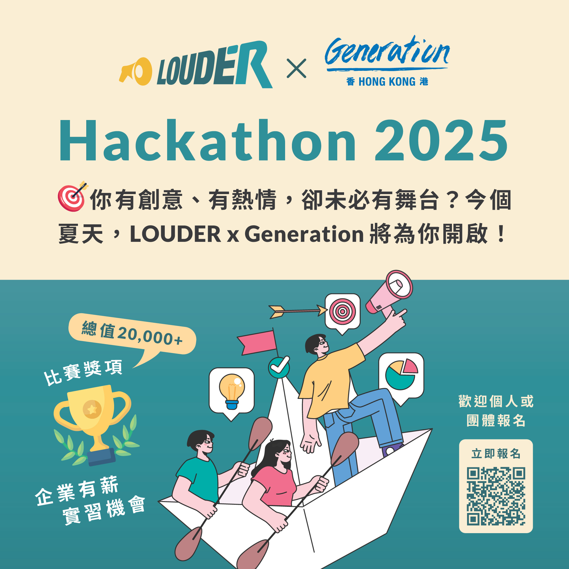 LOUDER x Generation Hackathon 2025