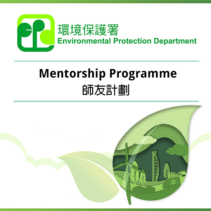 Environmental Protection Department Mentorship Programme