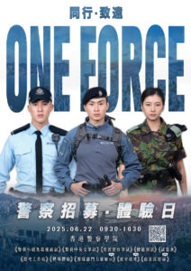 Recruitment Experience & Assessment Day – “One Force”