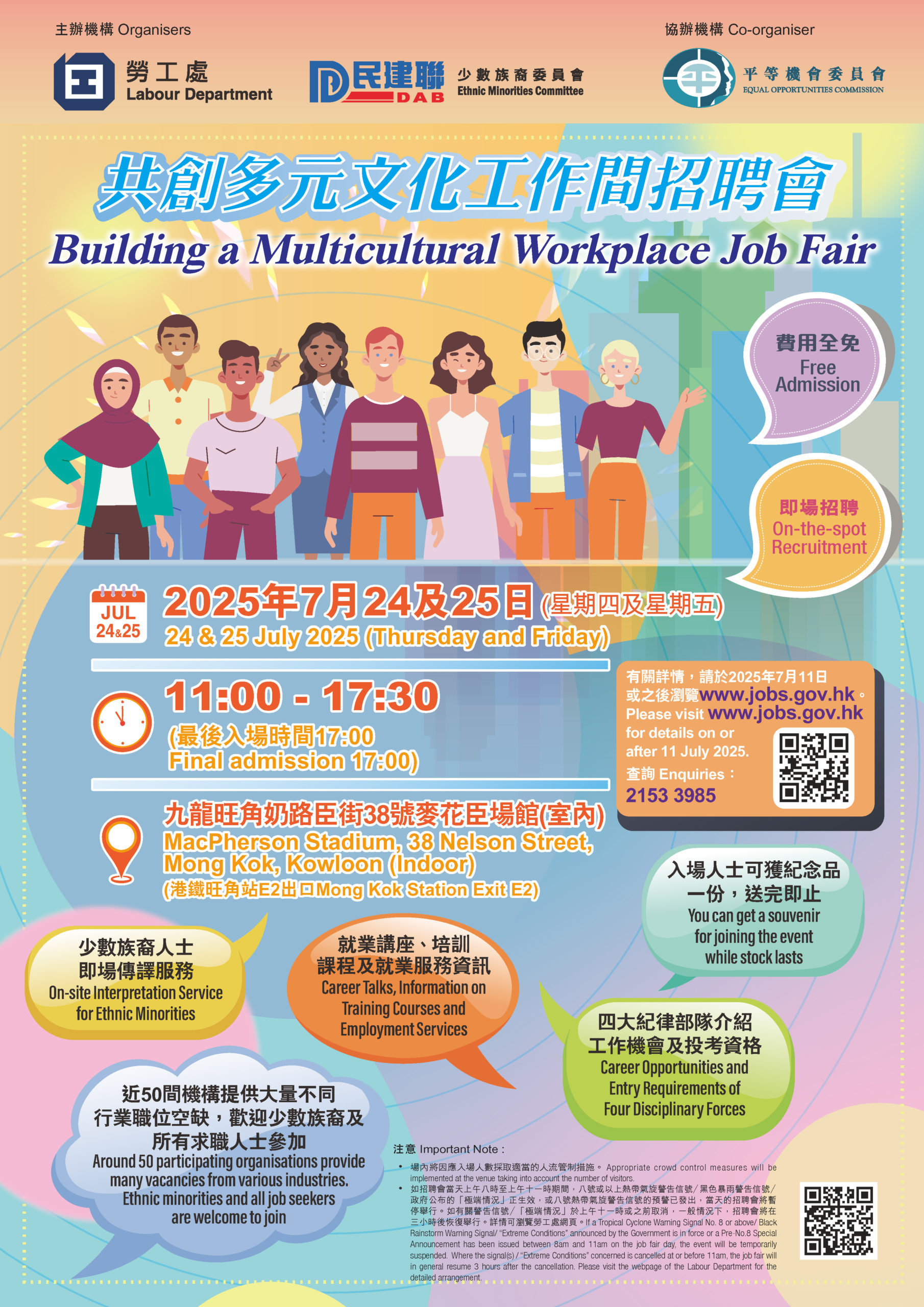 Building a Multicultural Workplace Job Fair
